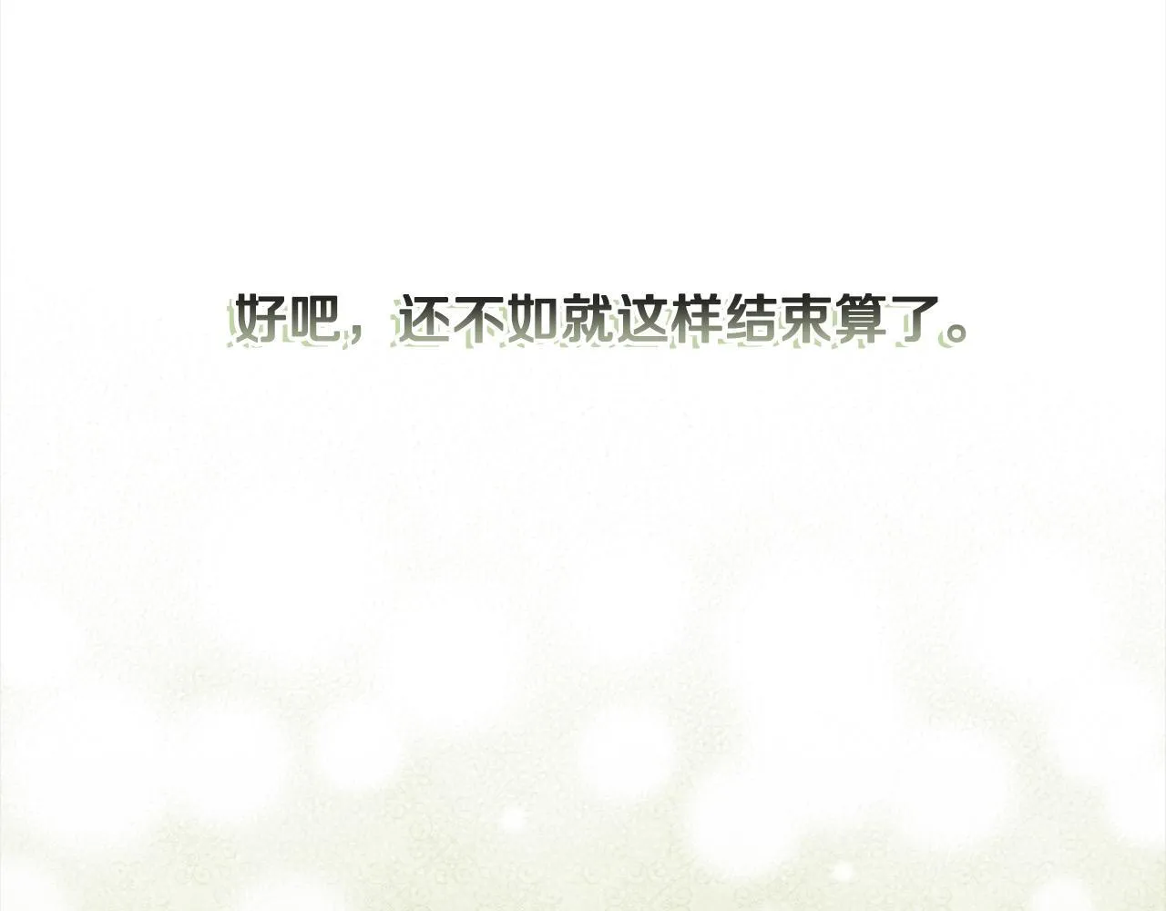 第1话 怪物公女重生！132