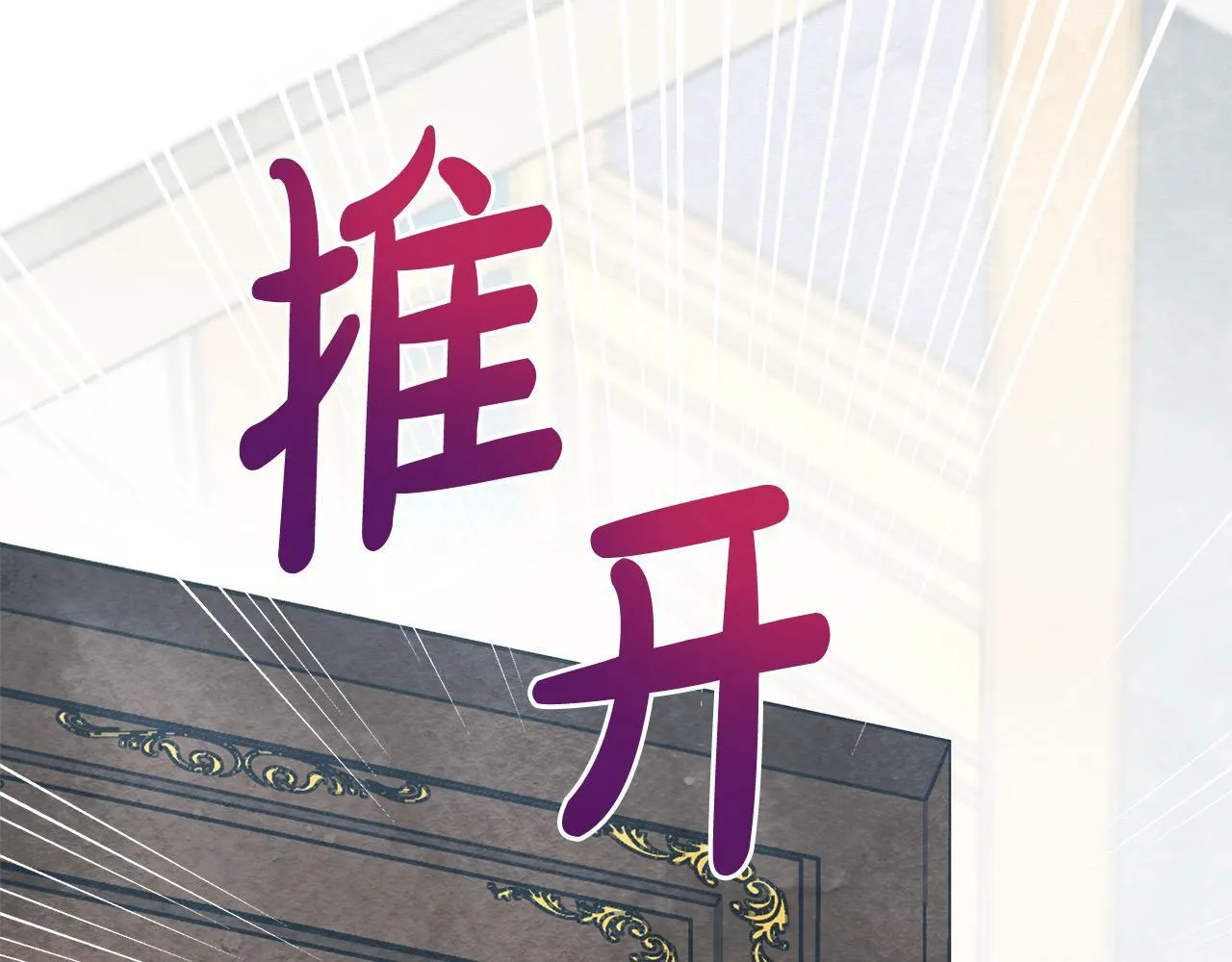 第1话 怪物公女重生！232
