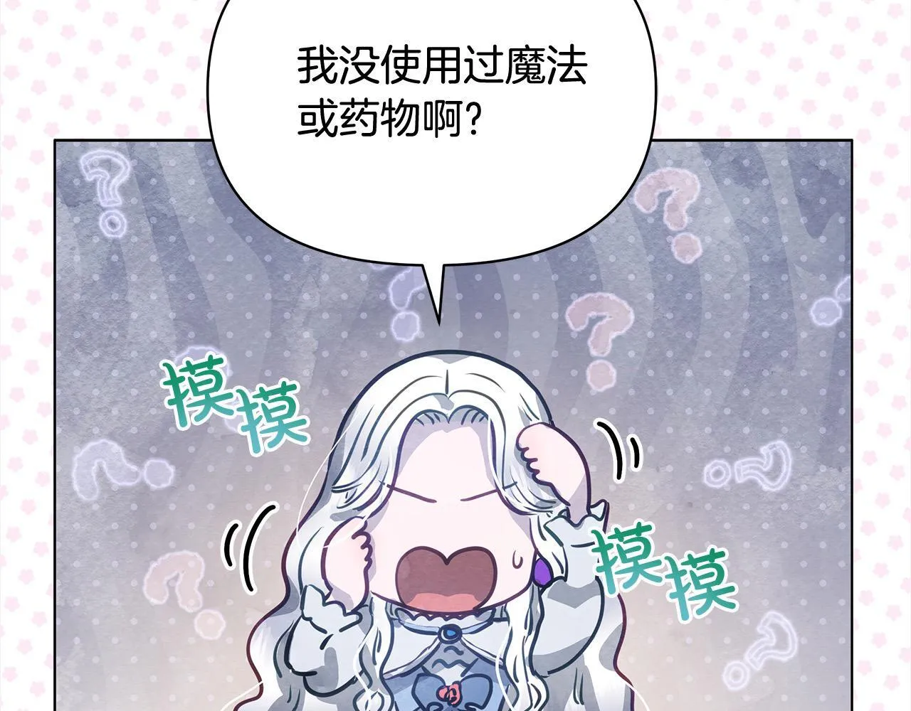 第1话 怪物公女重生！219