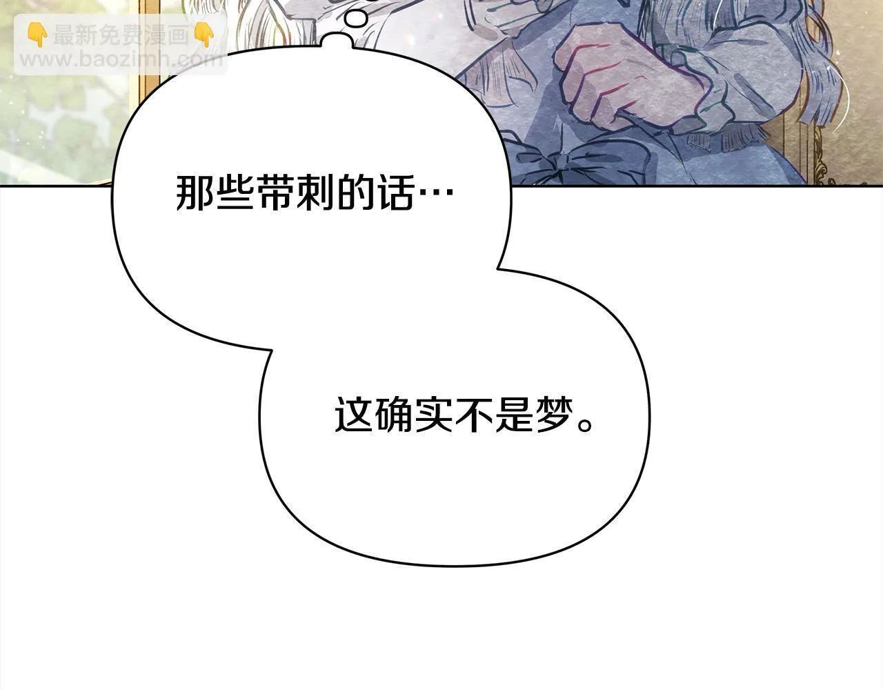 第1话 怪物公女重生！248