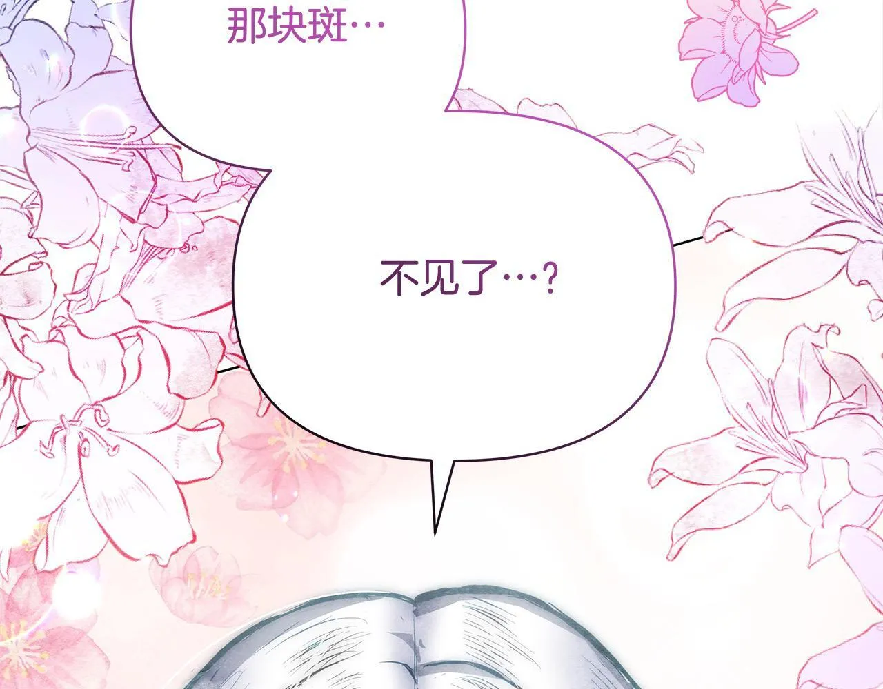 第1话 怪物公女重生！214