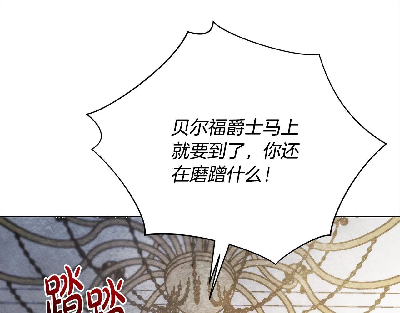 第1话 怪物公女重生！237
