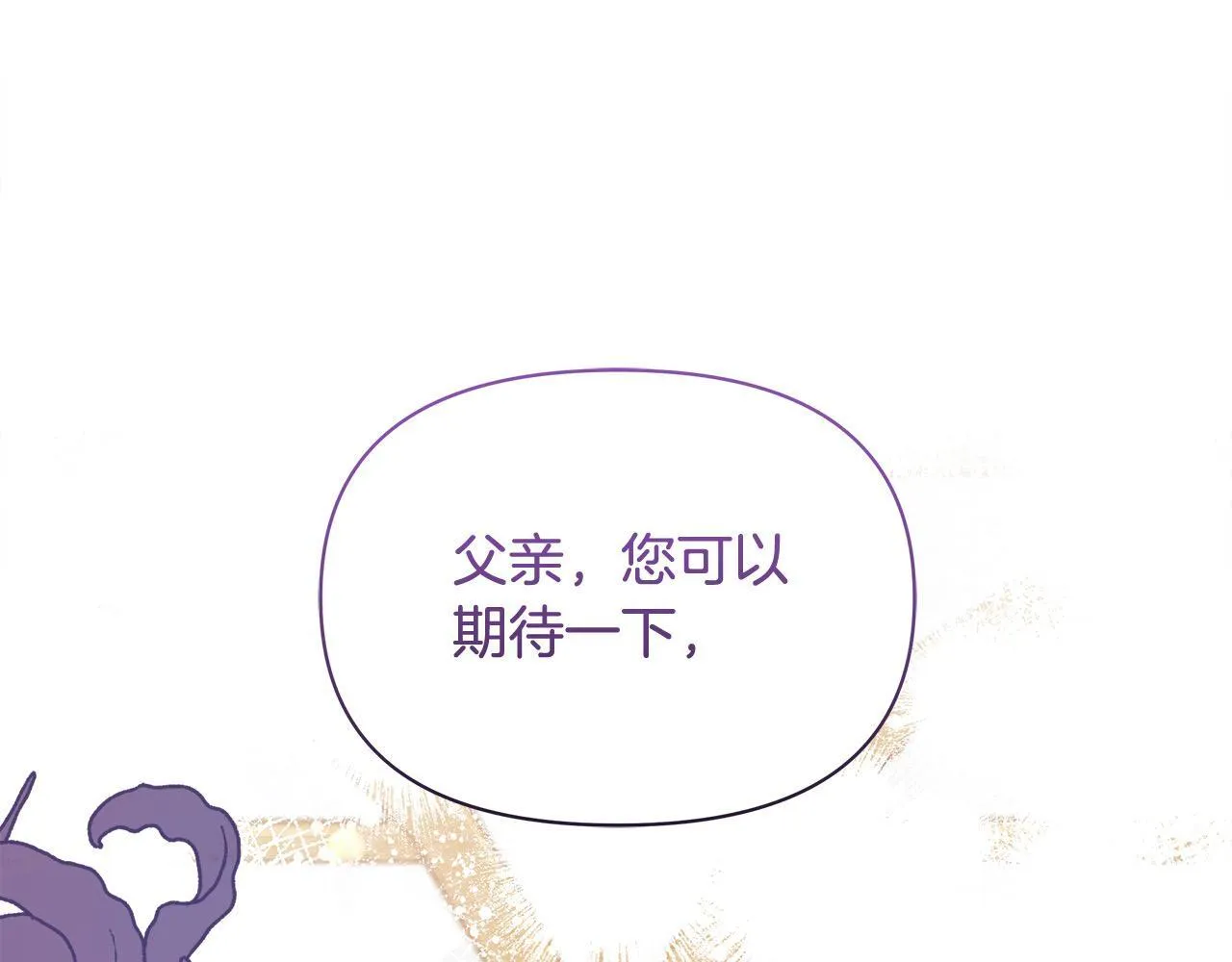 第1话 怪物公女重生！269