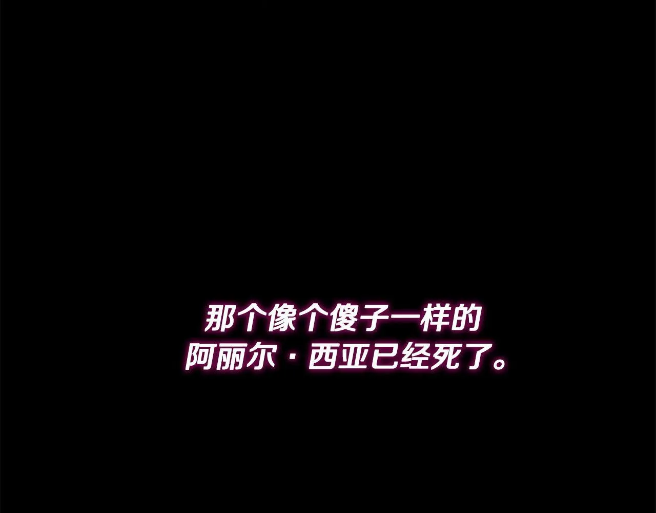 第1话 怪物公女重生！265