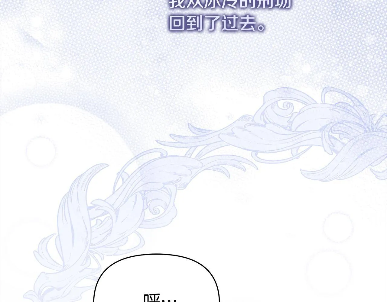 第1话 怪物公女重生！191