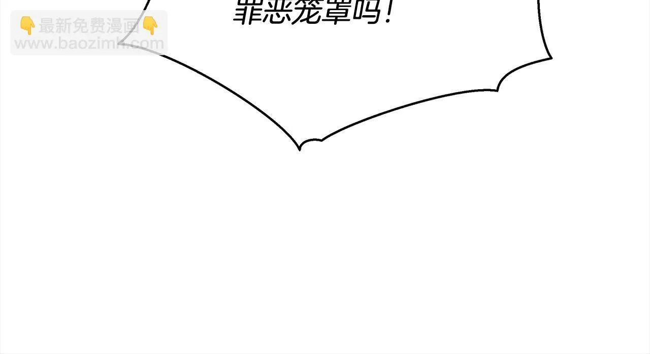第1话 怪物公女重生！97