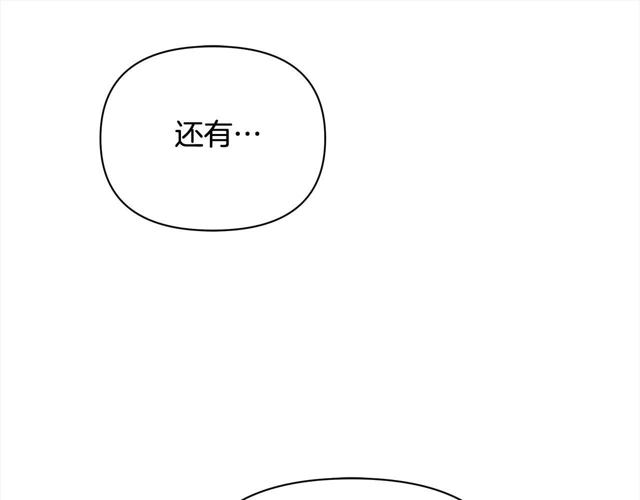 第1话 怪物公女重生！117