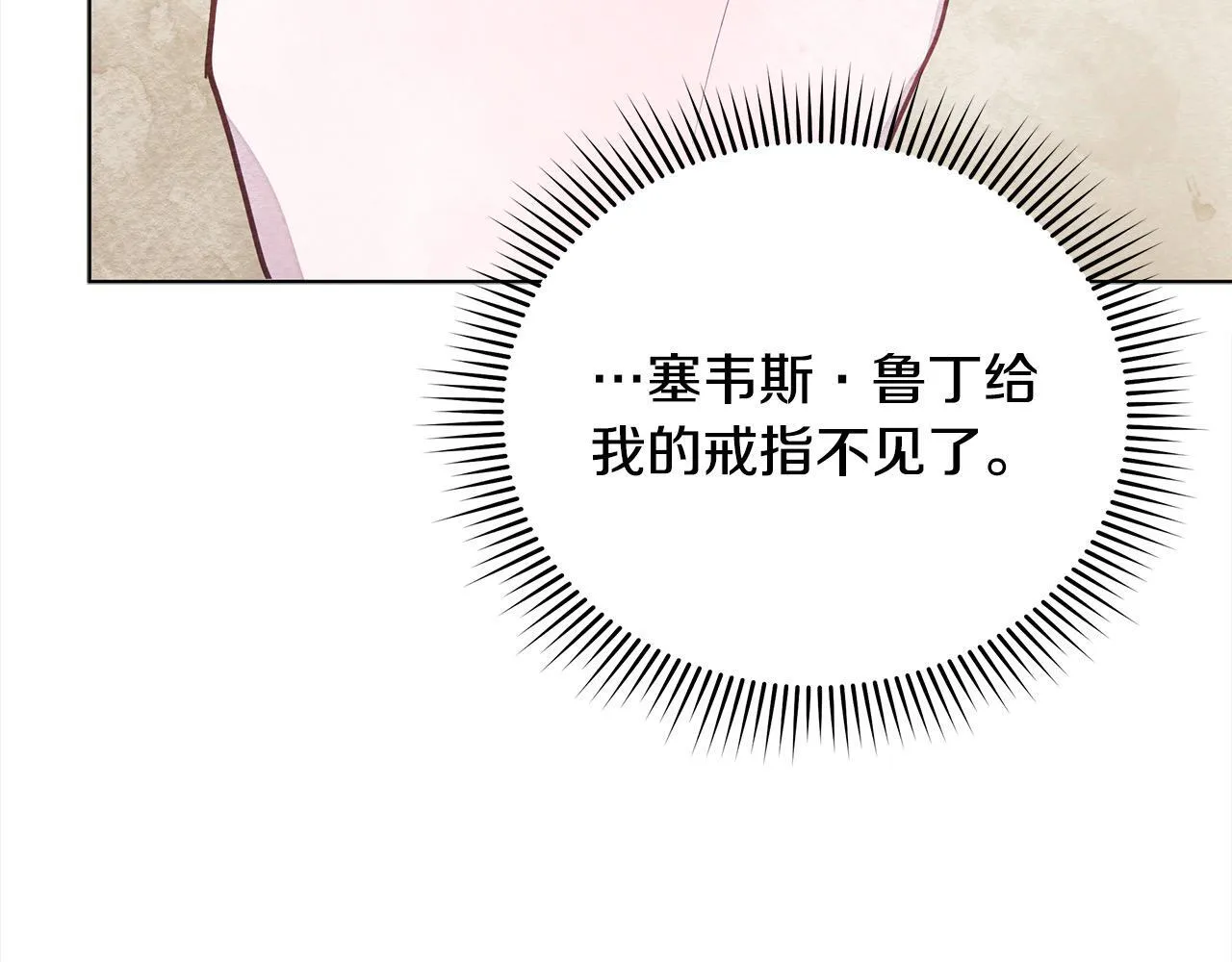 第1话 怪物公女重生！223