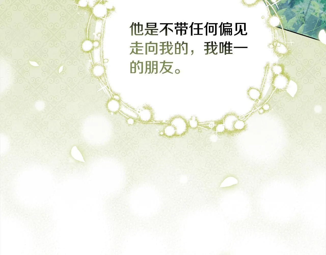 第1话 怪物公女重生！143