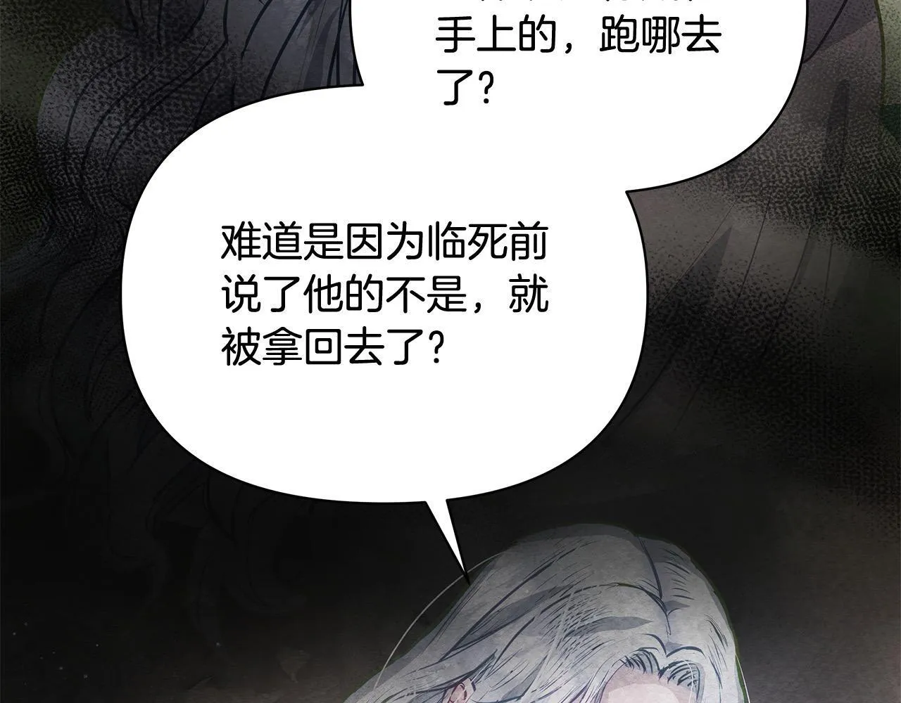 第1话 怪物公女重生！227