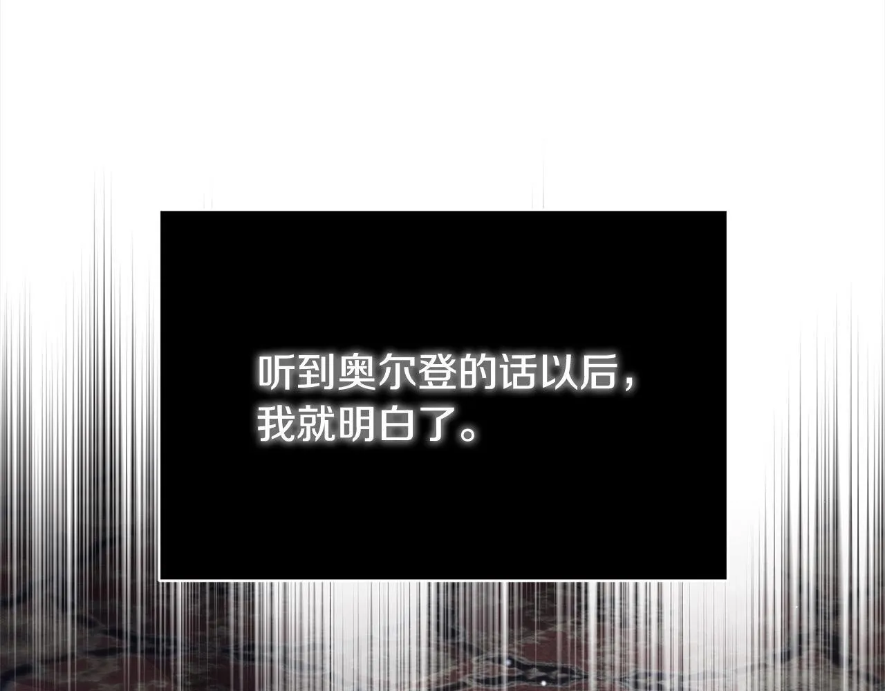 第1话 怪物公女重生！257