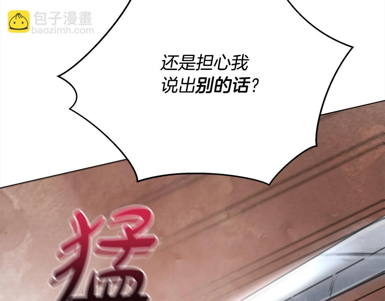 第1话 怪物公女重生！101
