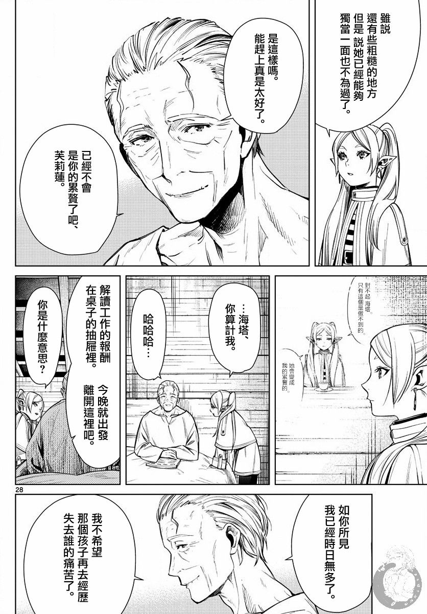 2话29