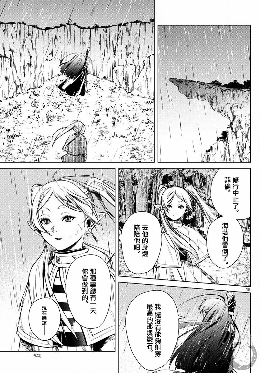 2话20