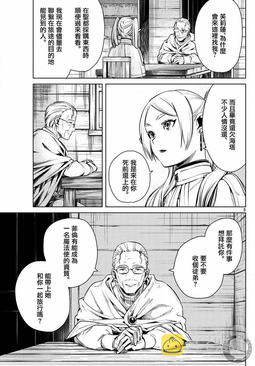 2话6