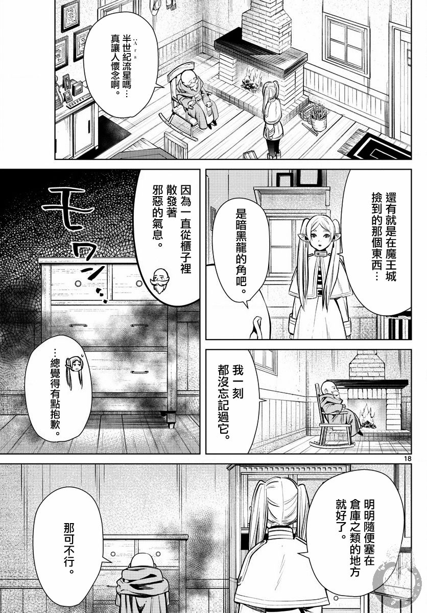 1话17