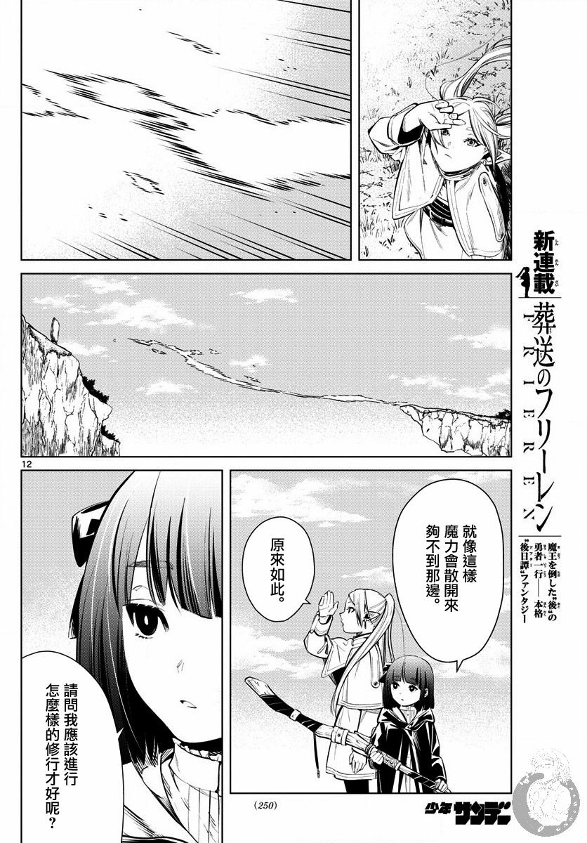 2话13