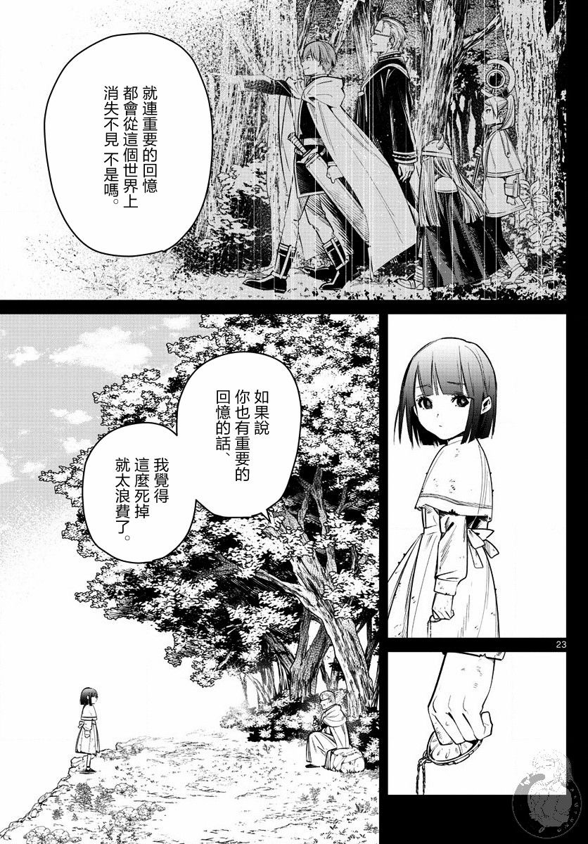2话24