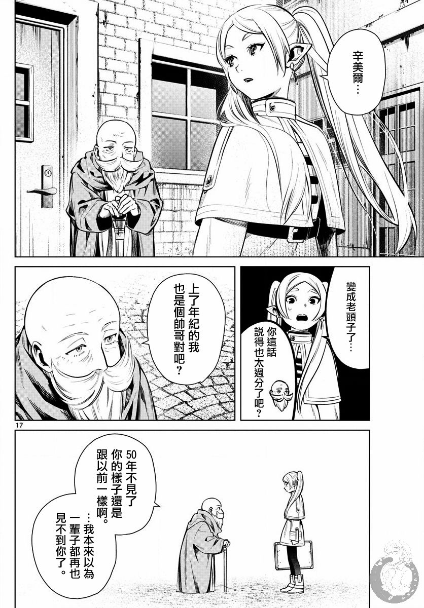 1话16