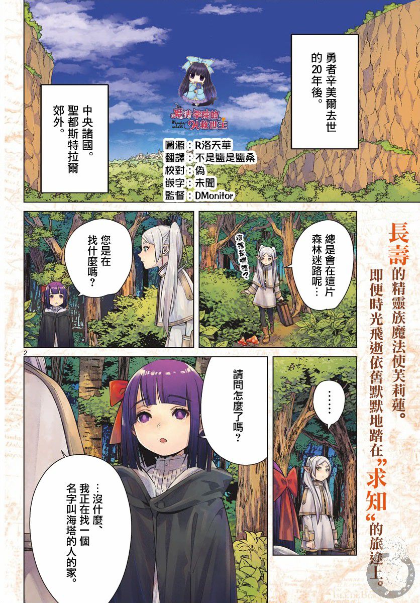 2话3