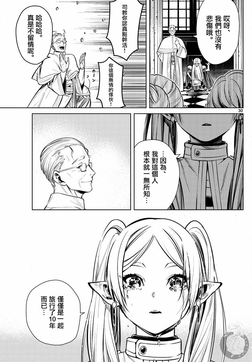 1话28
