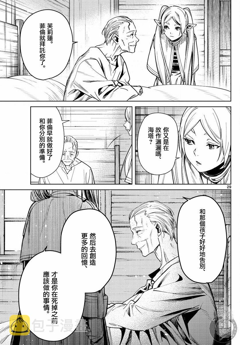 2话30