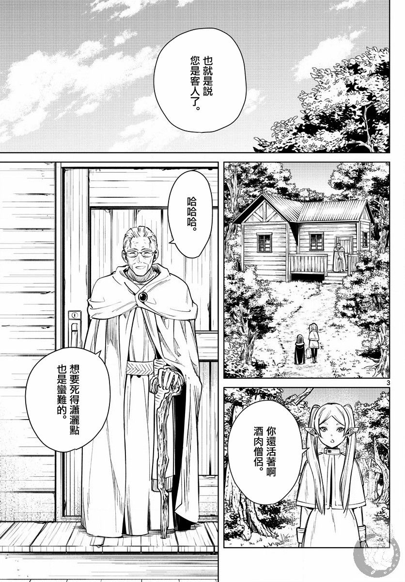 2话4