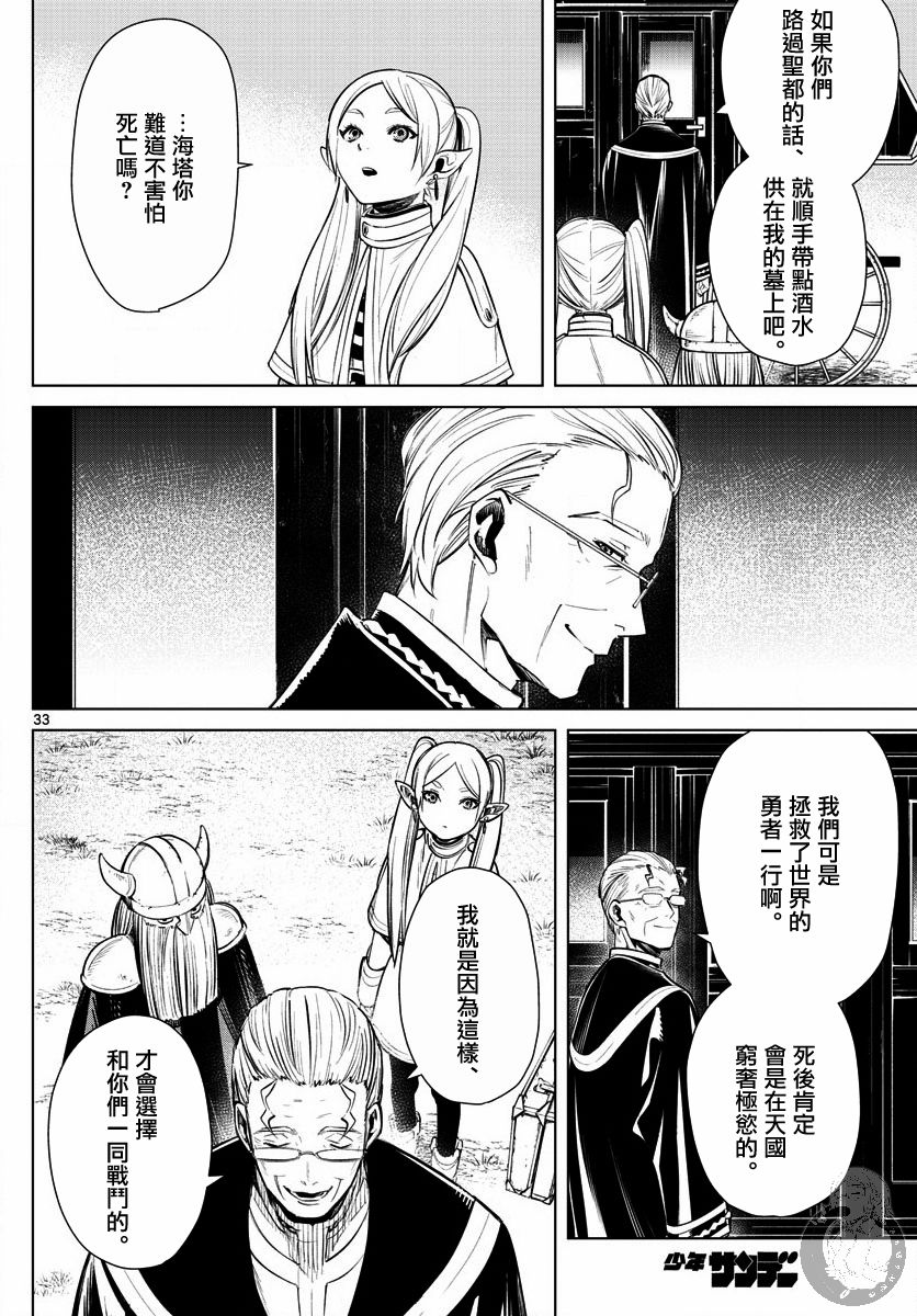 1话31