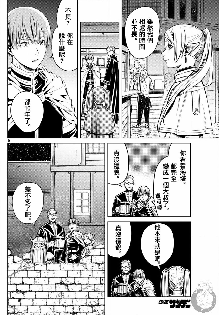 1话8