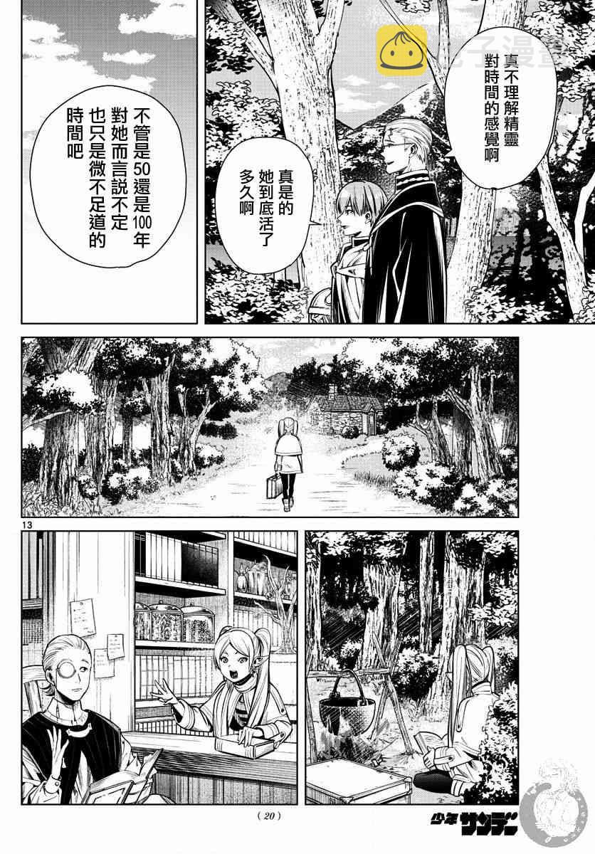 1话12