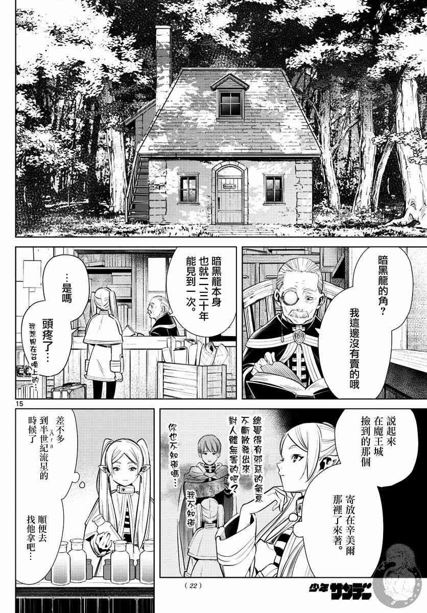 1话14