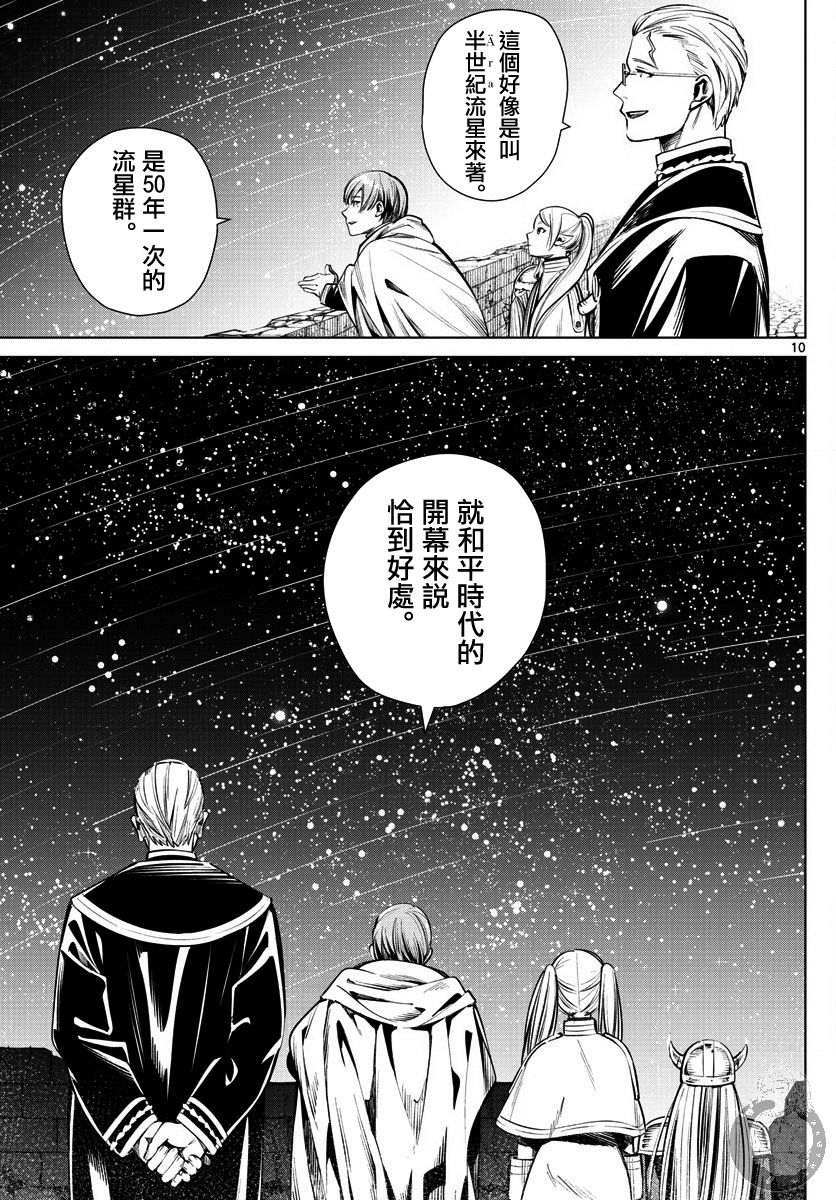 1话9