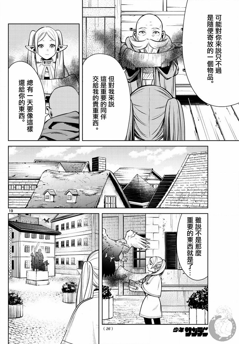1话18