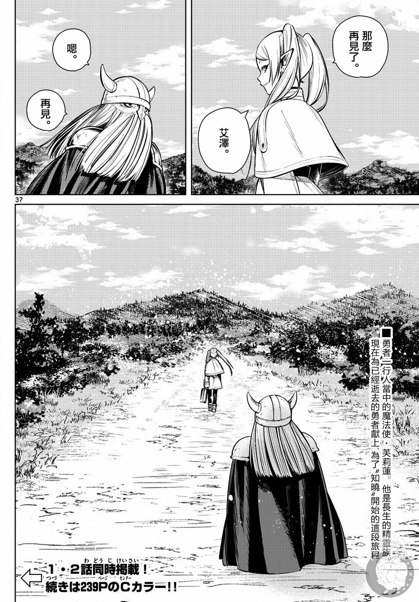 1话35