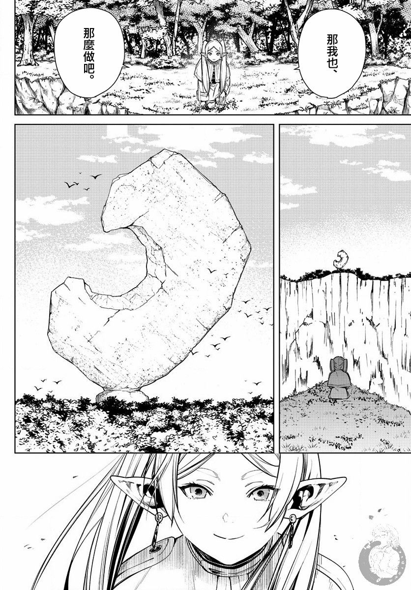 2话33