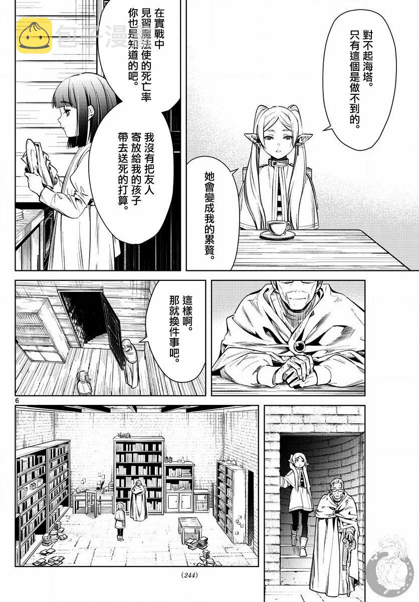 2话7