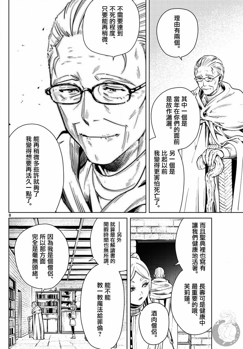 2话9