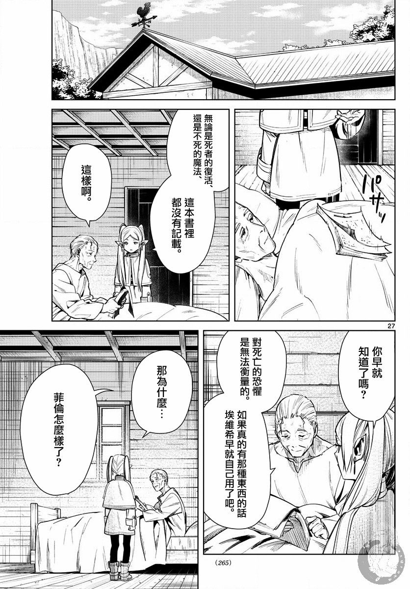 2话28
