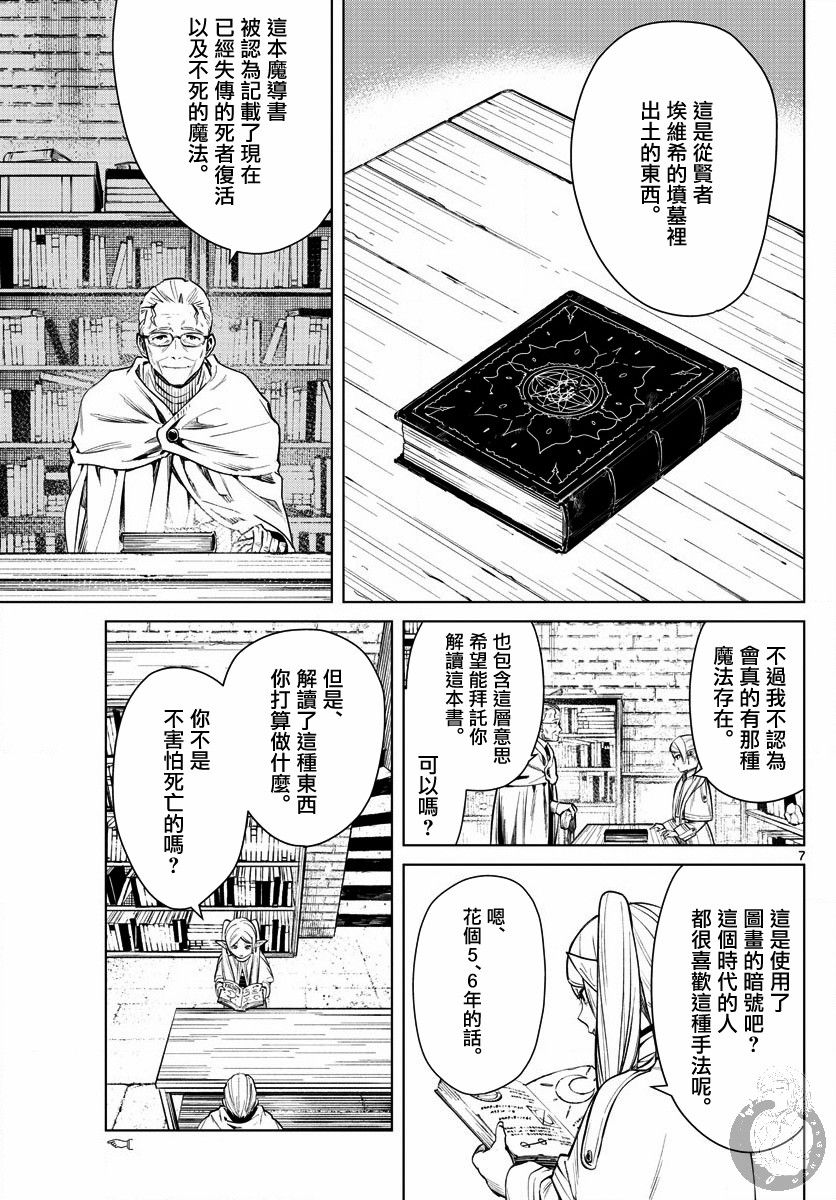2话8