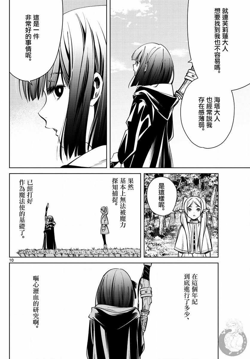 2话11