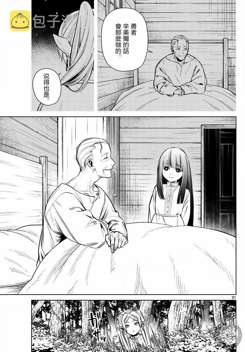2话32