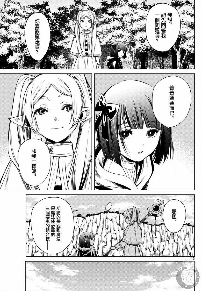 2话14
