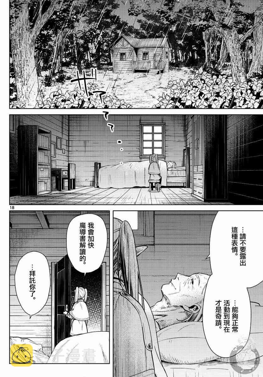 2话19