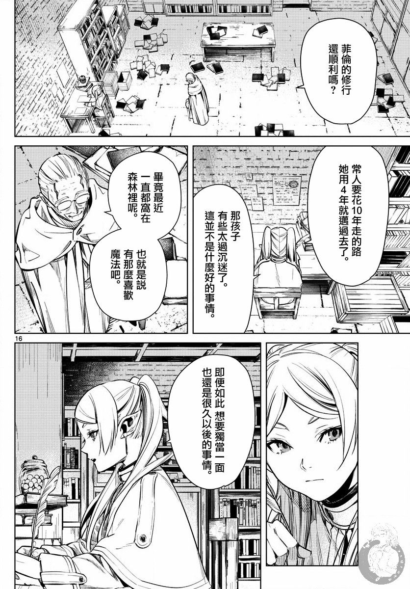 2话17