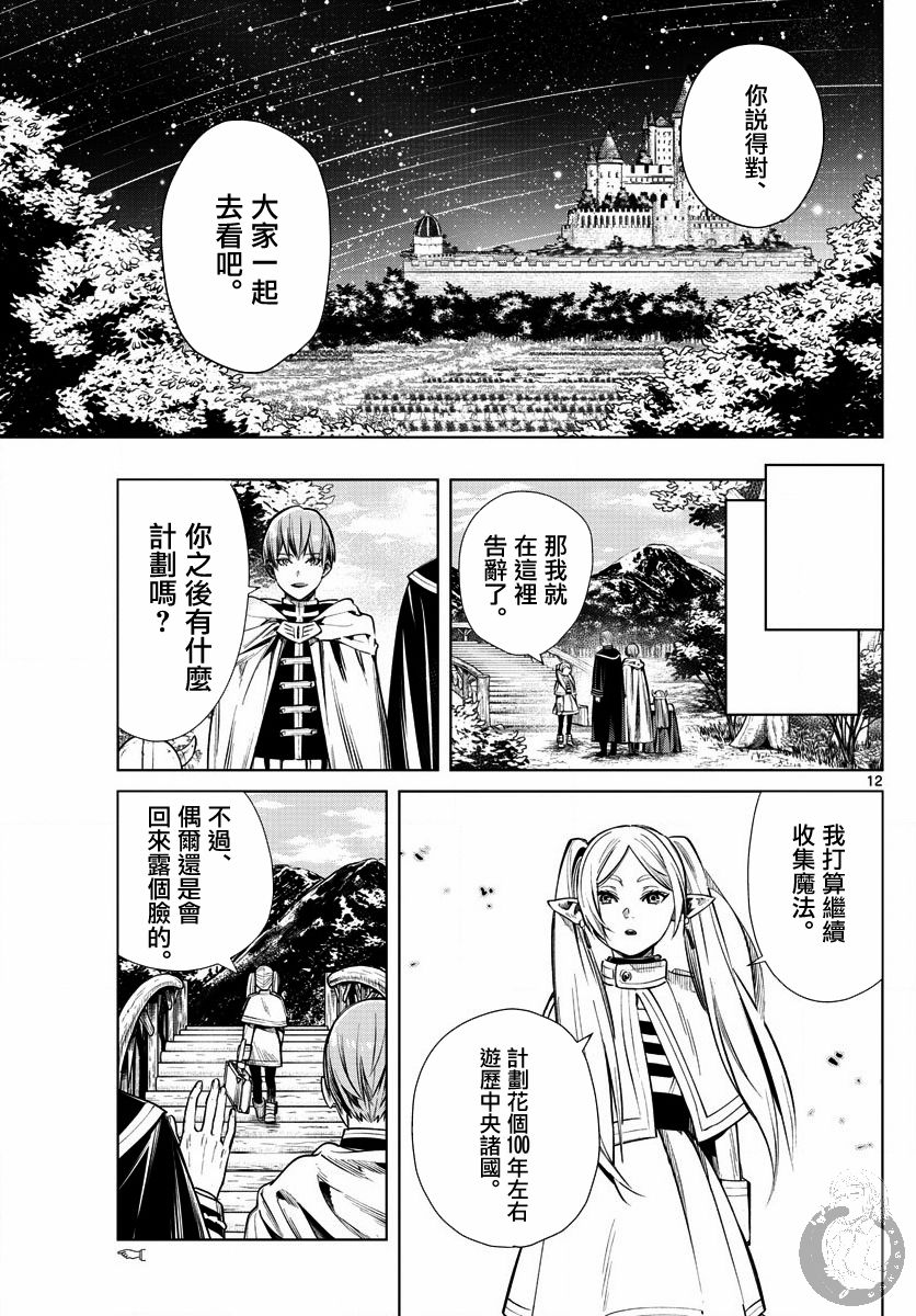 1话11