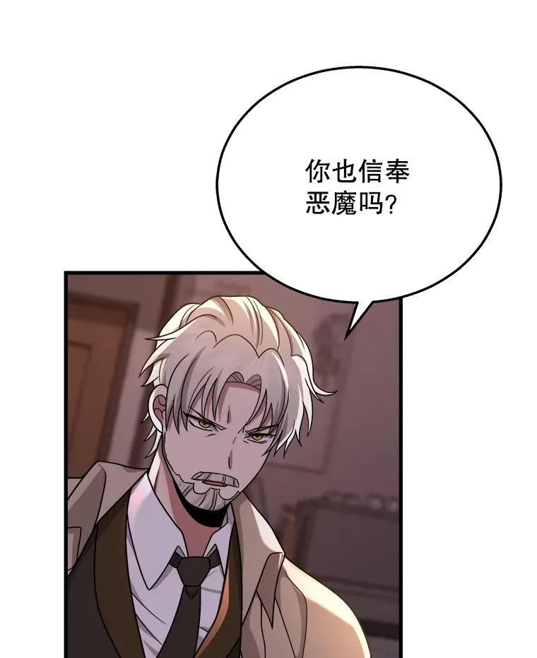 24.撒旦的使者134