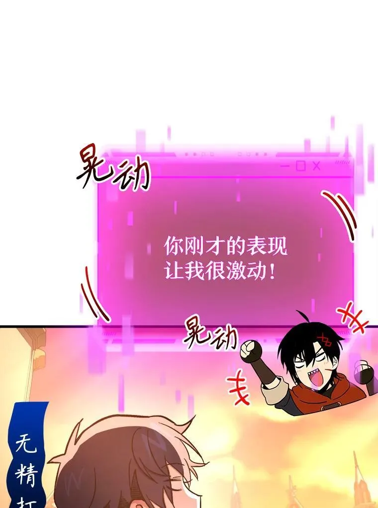 7.传承技能73