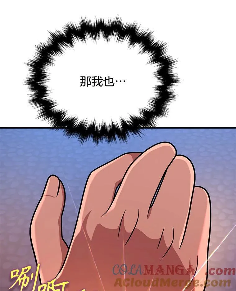 28.消灭恶魔116