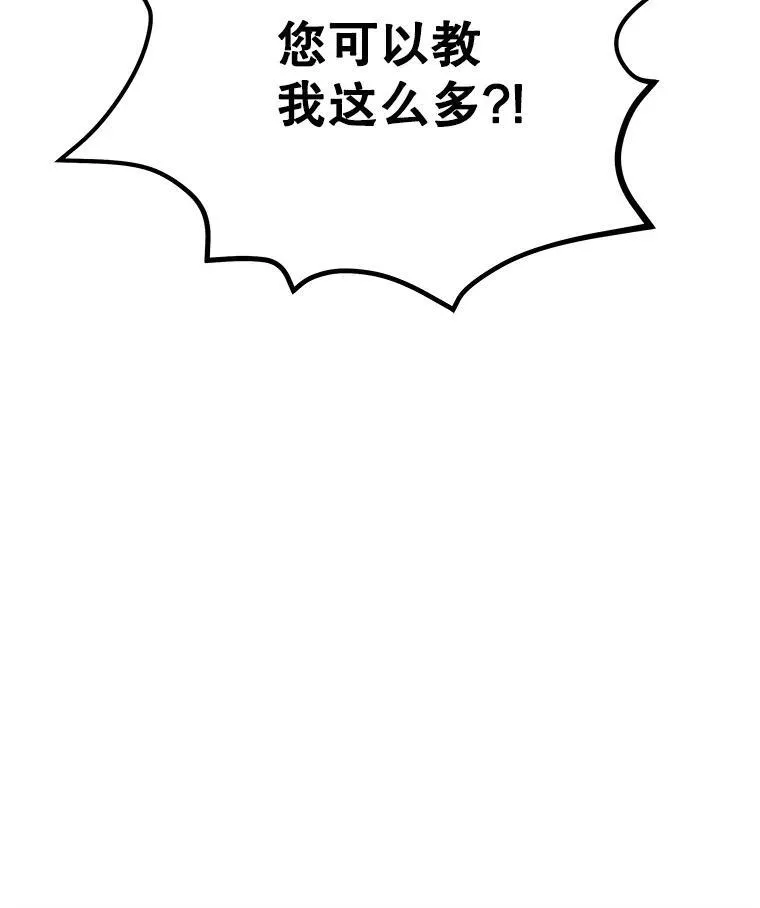 9.全能级攻略者102
