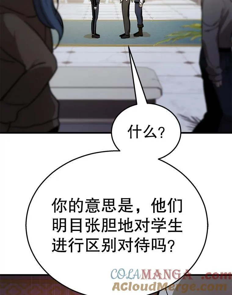 9.全能级攻略者84